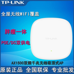 TP-LINK TL-XAP1506GC-PoE/DC��չ��AX1500�p�lǧ��WiFi6���ʽAP
