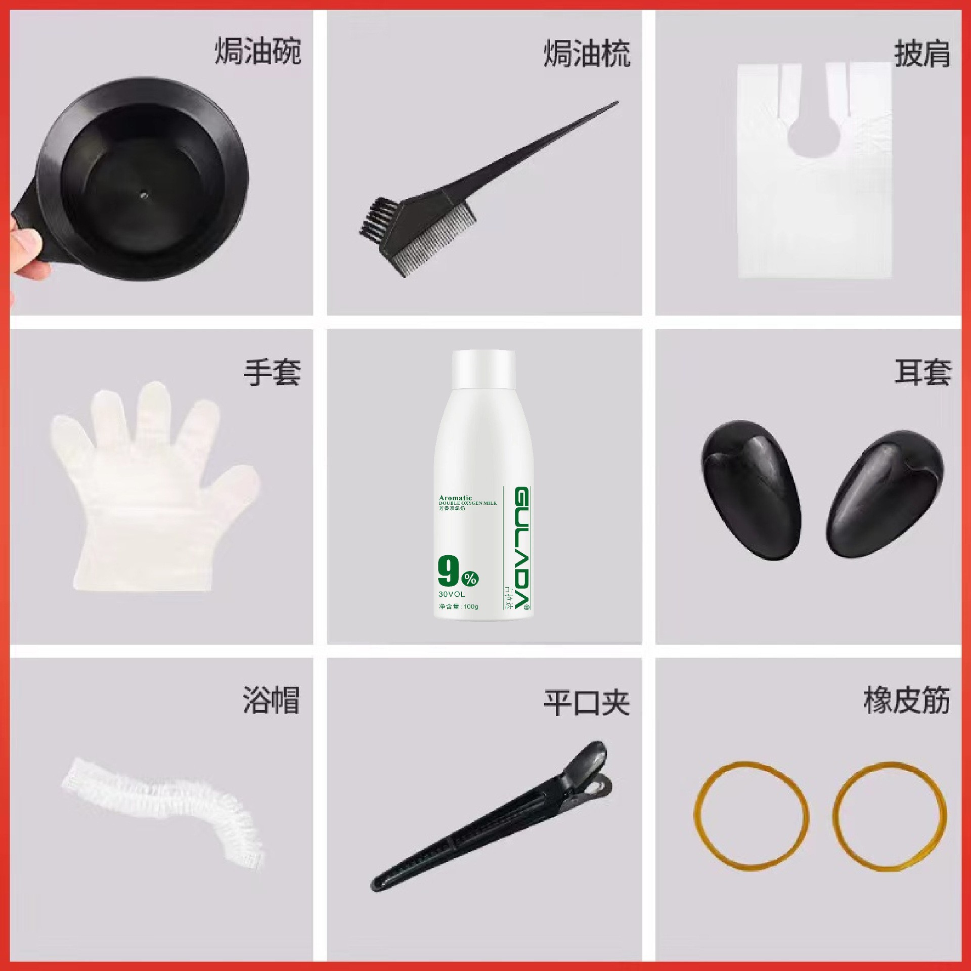 염모제에는 작은 과산화수소 우유 + 도구가 필요합니다.