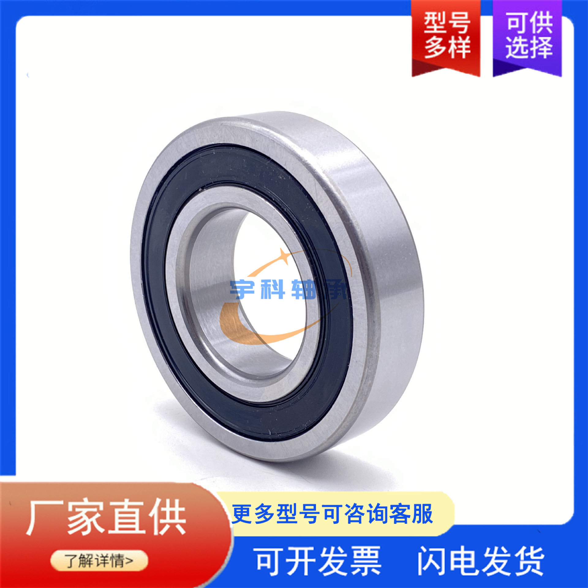 非标深沟球轴承 16287-2RS 自行车花鼓轴承 MR16287 自行车轴承