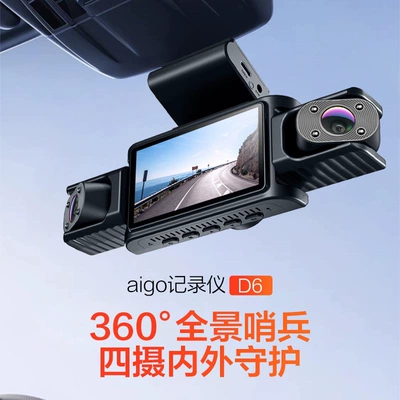 Patriot Car-Mounted 360-Degree Panoramic – Driving recorder