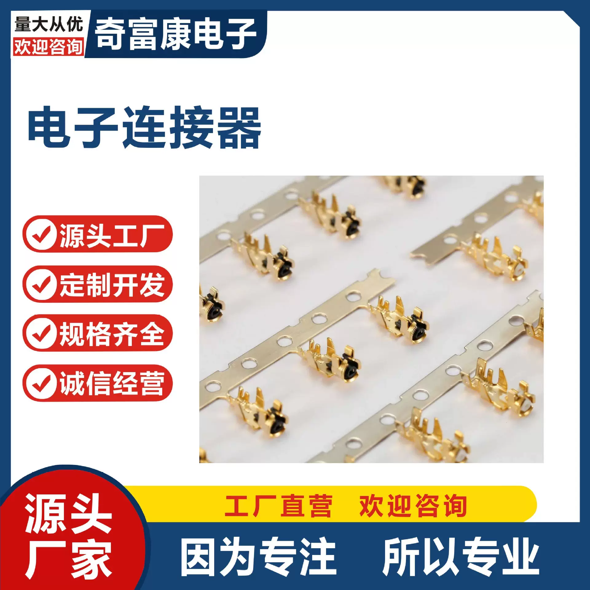 【品质保证】1.37连接器   RF  端子连接器