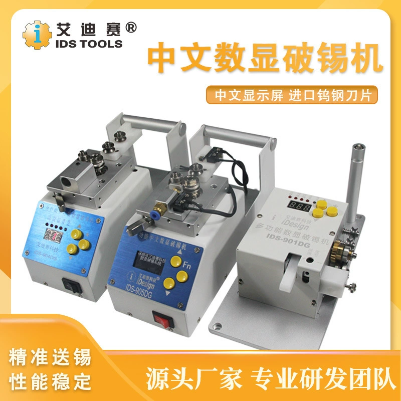 Многофункциональный автоматический станок для резки луженой проволоки IDS 905DG с цифровым дисплеем и двойной функцией сигнализации (0.6-2.0), устройство для подачи луженой проволоки