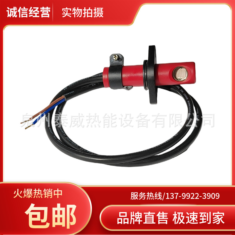 高品质FC7 FC13火焰探测器/甲醇燃烧机电眼/醇基光敏探头