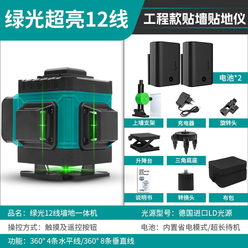 Nuevo nivel láser de 16 líneas, montado en la pared, montado en el suelo, proyector de línea multifuncional de alta precisión, luz fuerte para exteriores, línea delgada 12