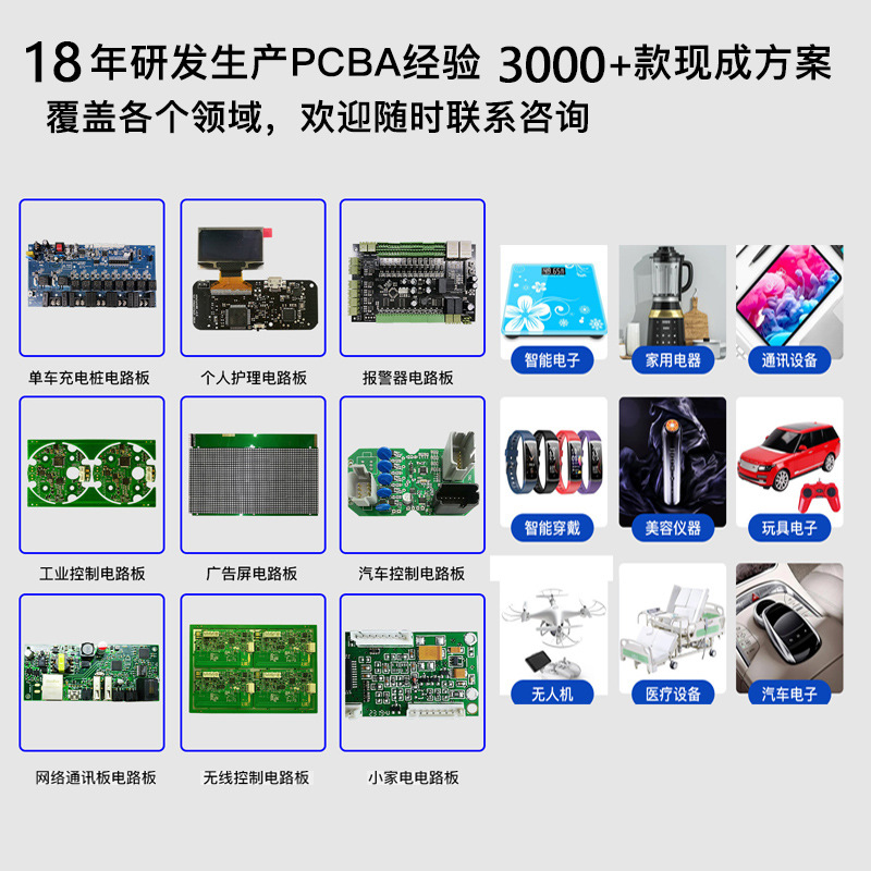 �۾ƻ�����PCBA��Ӳ����������������ˮ���ƻ���·�忪������İ�