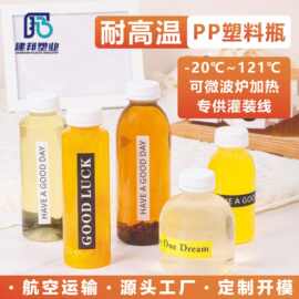 塑料瓶食品级雪梨海底椰龟茯苓膏豆浆透明热饮料耐高温奶茶瓶中药