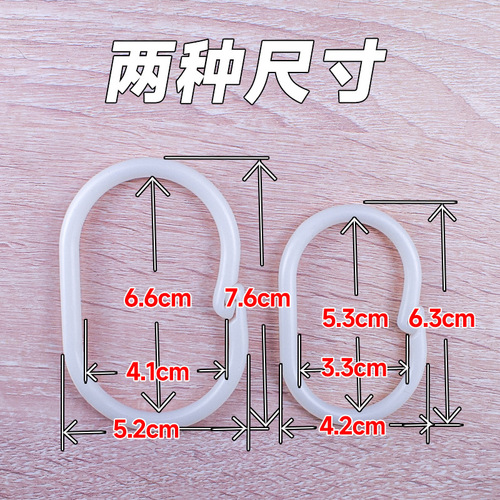 Curtain hooks, live buckle rings, bathroom telescopic rod accessories, bed curtains, door curtains, shower curtain hooks, C-ring open rings