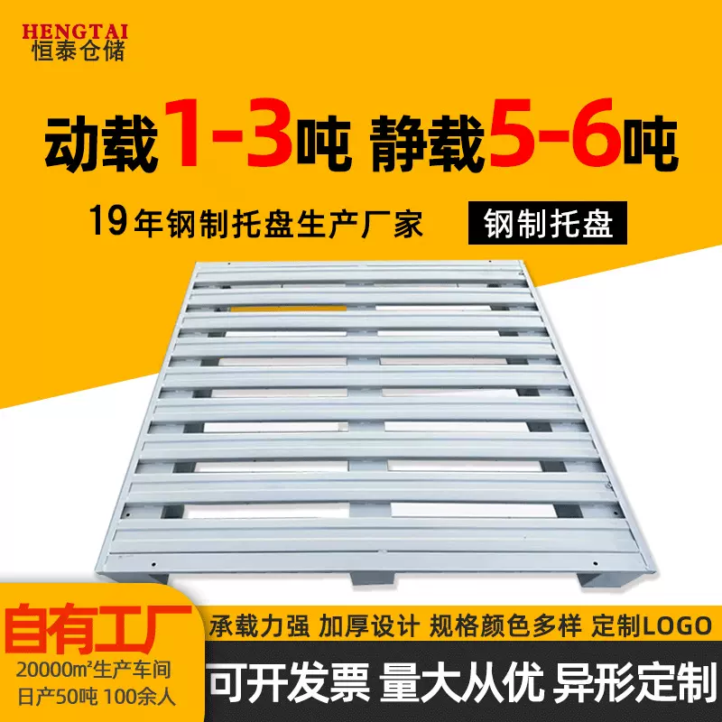 厂家批发二面进叉铁卡板物流叉车周转C型铁栈板钢制镀锌金属托盘