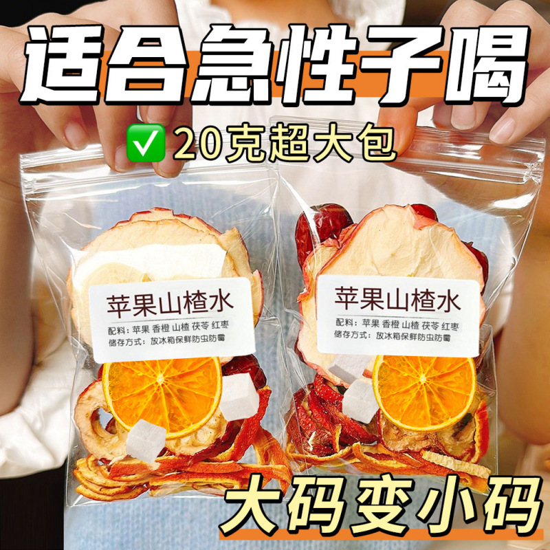 Tangerine Peel Fruit Tea with Hawthorn and Apple Combination, Reduced Sugar Orange Flower Tea for Women, Fat-Burning and Slimming Tea with Poria Cocos for Reducing Belly Fat Tangerine Peel Fruit Tea with Hawthorn and Apple Combination, Reduced Sugar Orange Flower Tea for Women, Fat-Burning and Slimming Tea with Poria Cocos for Reducing Belly Fat