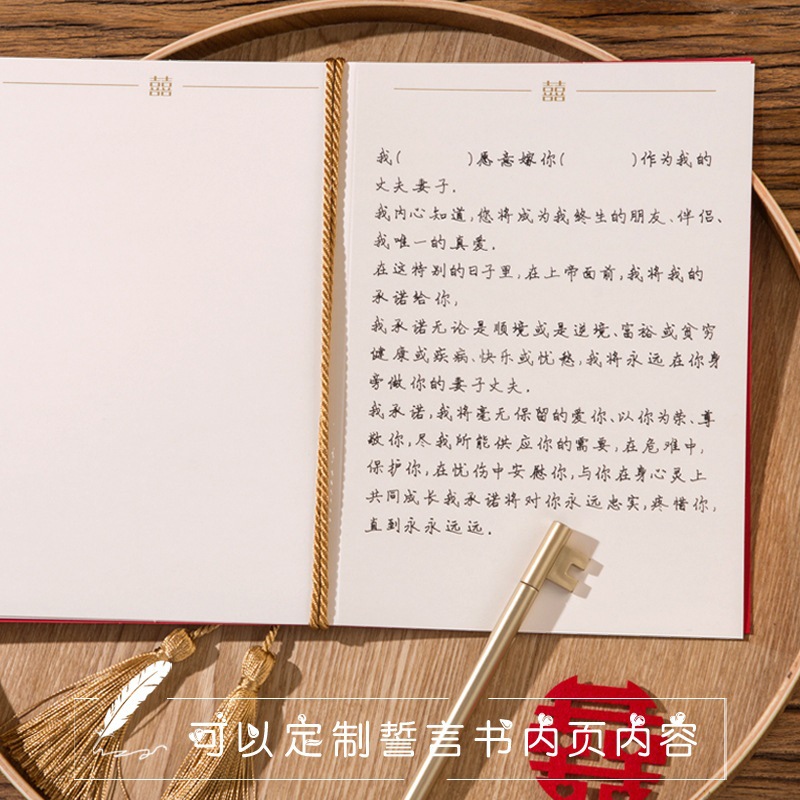 證婚人致辭本婚禮父母發言卡結婚誓言本卡稿夾紅色致詞手卡主持人