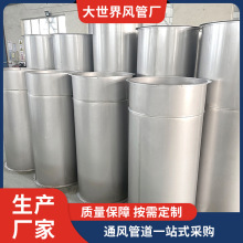 不锈钢焊接风管 法兰连接 304材质 厂房圆形通风管道加工
