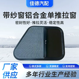 汽车玻璃;车门;推拉窗