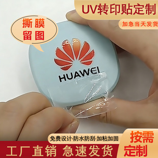 ��ɫUV�Dӡ�N��ˮ���˶��� ��˾LOGO�N�C��C�y˺Ĥ�����N��ӆ��