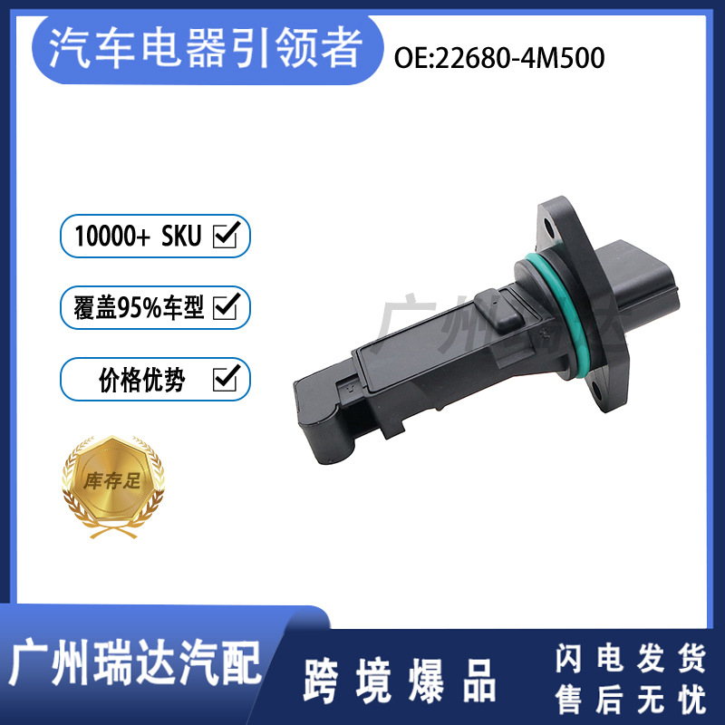 Accesorios de automóviles para Nissan sensor de flujo de aire 22680 - 4M500 cuatro enchufes