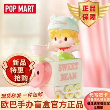 POPMART 小甜豆爱心下午茶系列盲盒手办潮流时尚玩具礼物