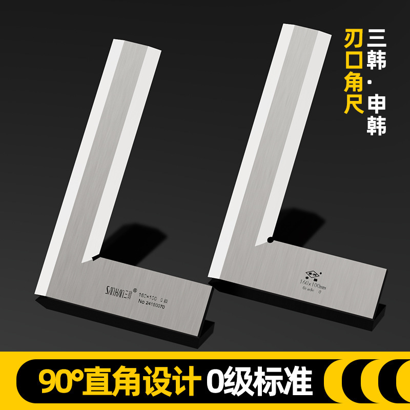 Shengong knife edge angle ruler knife edge ruler woodworking 90 degrees high precision carbon steel stainless steel knife edge square ruler 0 grade 1 Shengong knife edge angle ruler knife edge ruler woodworking 90 degrees high precision carbon steel stainless steel knife edge square ruler 0 grade 1