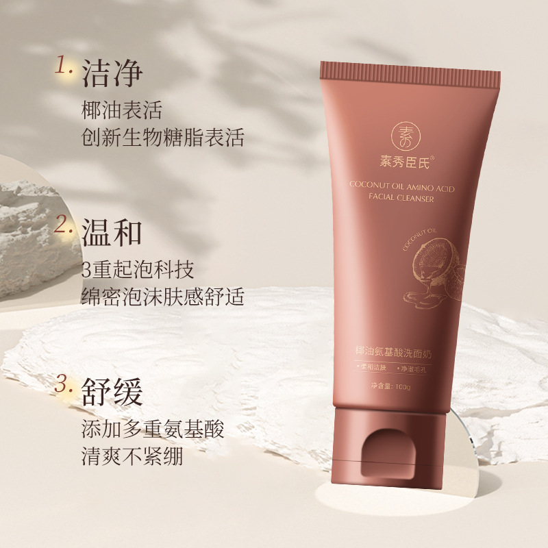 Su Xiuchen のココナッツ オイル アミノ酸洗顔料、ディープ クレンジング、つっぱり感のない濃密な泡の洗顔料、男性と女性向け|undefined