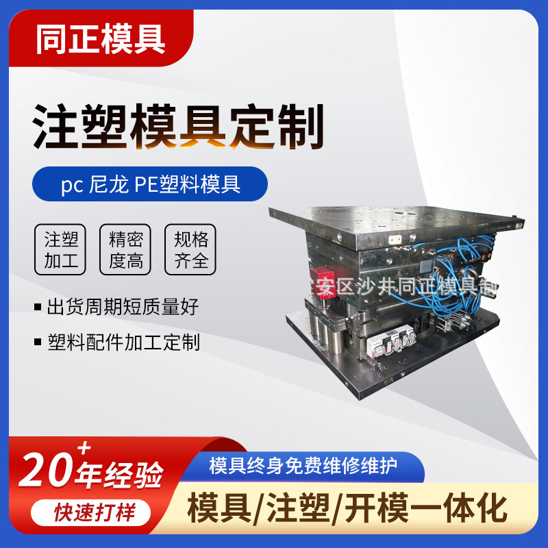 abs塑料加工注塑模具pp塑料制品尼龙异形件pe塑料外壳零配件批发