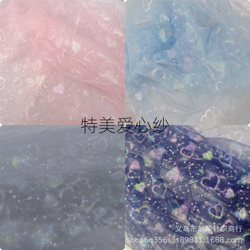 幻彩爱心网纱蓬蓬裙舞台童装芭比玩具布料发夹头饰品DIY手工辅料