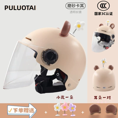 Unisex for Adults, with Bear and, Motorcycle Safety Supplies - frosted-khaki-transparent-long-bear-ears-sunflower