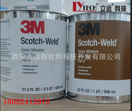 3M2216环氧树脂 灰色 AB灌封胶 3M胶水