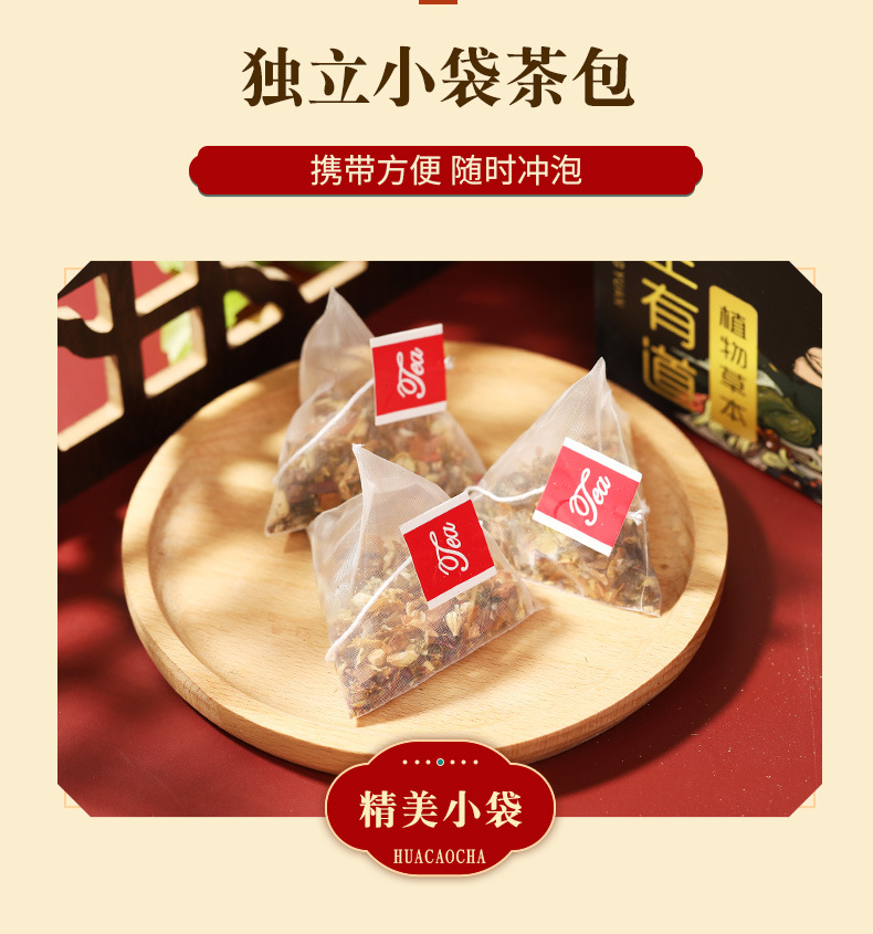 汉方湿茶_06.jpg