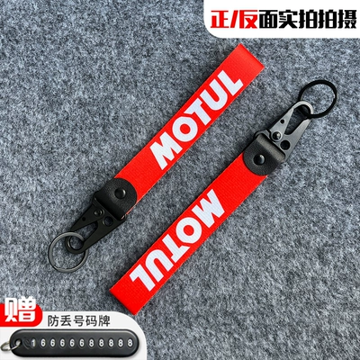 Motorcycle Key – Lanyard Pendants for Honda - motul