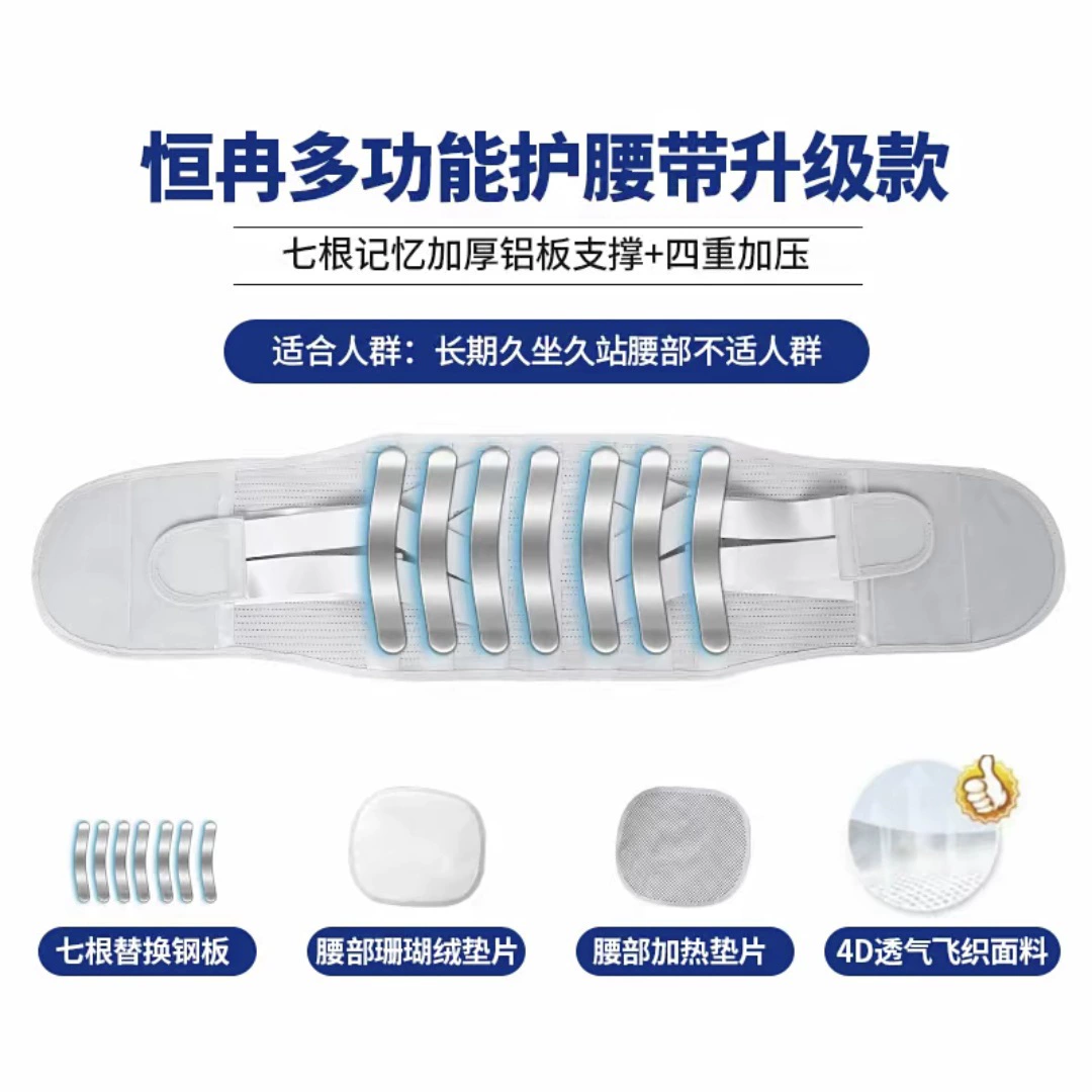 Breathable lumbar support, waist girth support belt, lumbar muscle strain steel plate support for men and women, lumbar disc herniation in all seasons