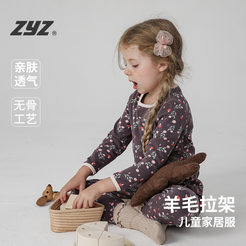 ZYZ designer Type A boneless children's pajamas 260g thickened underwear wool pull frame children's homewear gift box