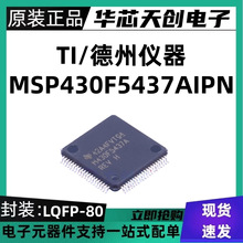 MSP430F5437AIPN ��װLQFP80 ΢������ - MCU ȫ��ԭװ