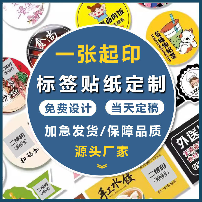 Customized Stickers, Colorful Coated Paper Sealing Stickers, Transparent Self-Adhesive Custom-Made Special-Shaped Labels, Cartoon Sticker Printing Customized Stickers, Colorful Coated Paper Sealing Stickers, Transparent Self-Adhesive Custom-Made Special-Shaped Labels, Cartoon Sticker Printing