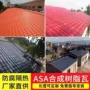 定制仿古加厚隔热琉璃瓦