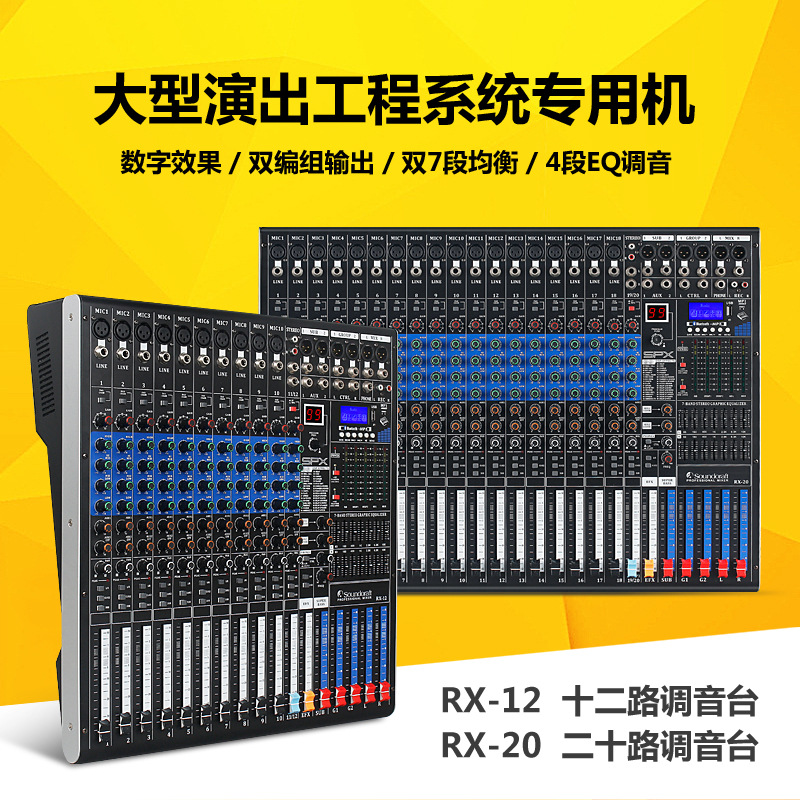 调音台专业带蓝牙USB均衡DSP混响效果家用舞台演出KTV 厂家直销