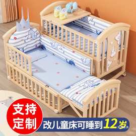 实木婴儿床原木无漆新生儿可变儿童床bb床多功能可移动拼接大床