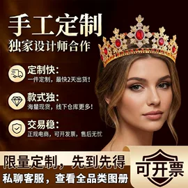 发带;皇冠;插梳