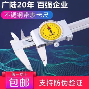 Guanglu Dial Caliper 0-150 High Precision Stainless Steel Vernier Caliper Industrial Dial Caliper