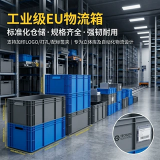 EU物流箱带盖加厚PP材质汽配厂生产车间仓储物流料中转箱