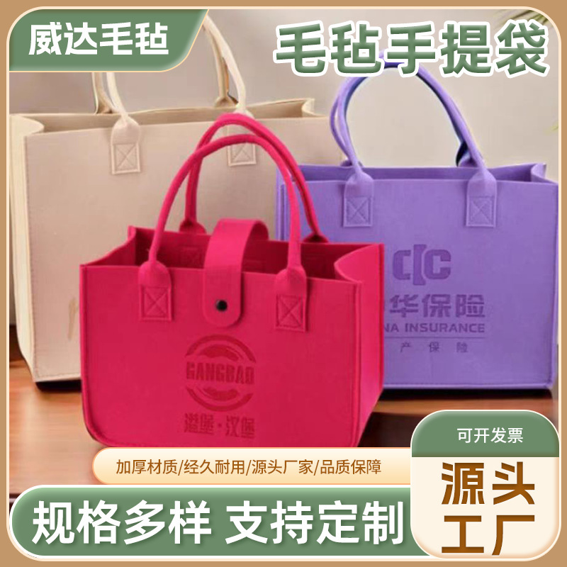Felt handbag printed advertising mall shopping shopping bag gift bag opening promotional package logo