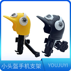 小さなヘルメットの携帯電話スタンドの出前電気自動車の電気自動車はヘルメットのオートバイの携帯電話スタンドのナビゲーションを持っている