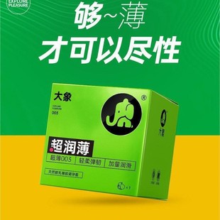 Elephant condom ultra-thin 1 hyaluronic acid ultra-thin lubricating condom adult family planning sex toys batch