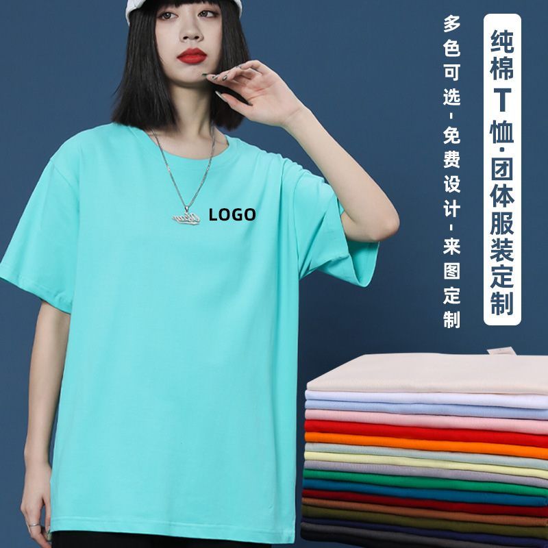 重磅纯棉t恤定制印字logo夏季工作服班服圆领短袖订制广告文化衫