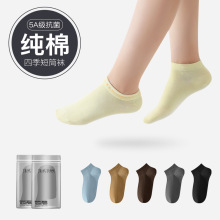 【独立包装】TEAL5A抗菌100%正品纯棉短袜女全棉防臭夏季黑色棉袜
