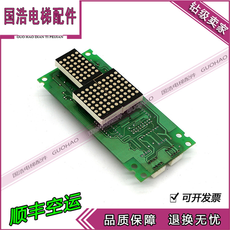 汉京电梯外呼显示板/MTX-OUT V2.0//现货实拍