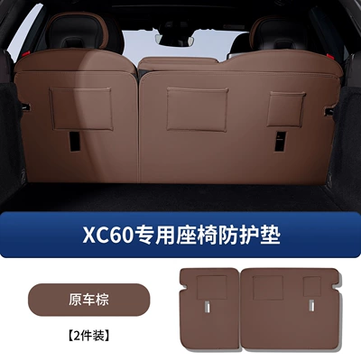 Suitable for 18-26 Models of Chair back anti-kick pad - volvo-xc60-rear-seat-back-protector-original-car-brown-2-piece-set-second-generation-upgraded-with-storage-pockets