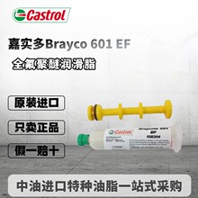 �Ό���Castrol Braycote 601EF 600EF��͸���Ұ�ɫȫ�����ѝ���֬