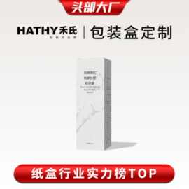 抚纹精华露包装盒定制颈部护理液外包装纸盒定做颈霜化妆品彩盒
