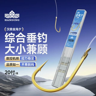 汉鼎仕挂金海夕绑好成品子线双钩有无刺鱼钩20付/装