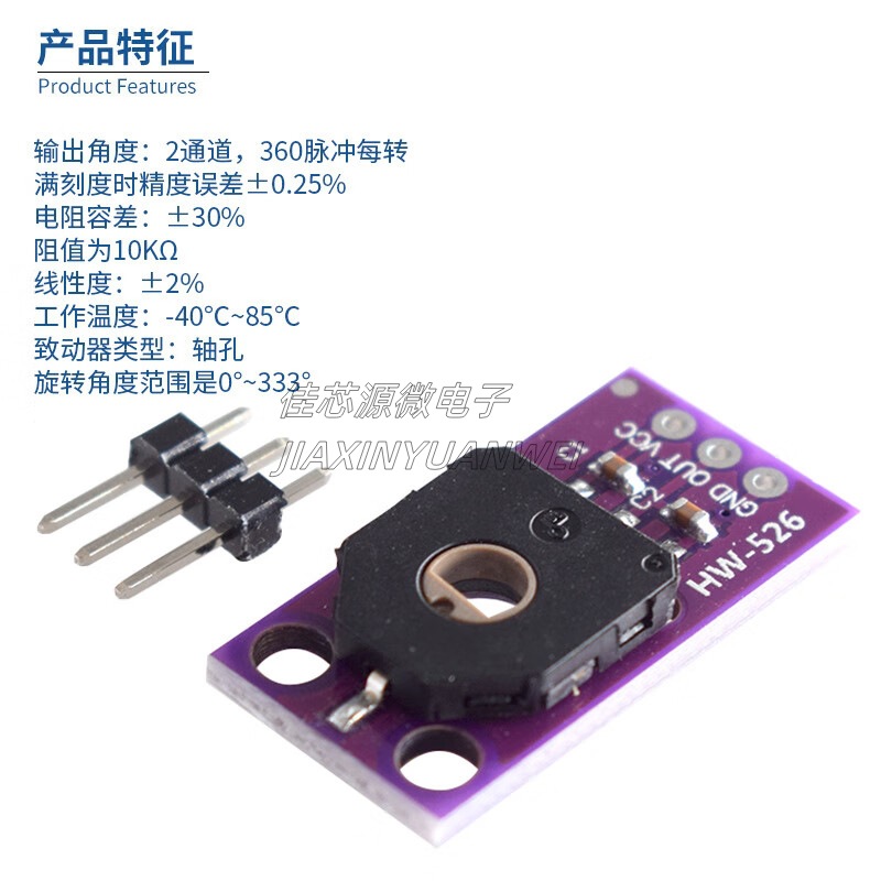 103 旋转角度传感器 SV01A103AEA01R00 微调 电位器 专业BOM配单