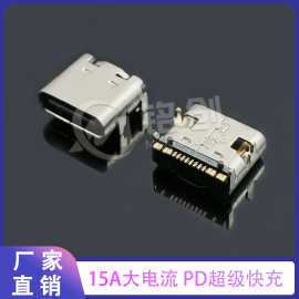 TYPE-C母座母头16PIN卧式四脚插板SMTL=7.3515A大电流PD超级快充