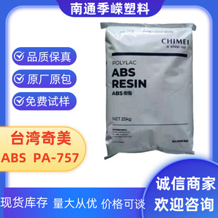 Taiwan Cmo Abs Pa-757 Polylac / General Grade / High Gloss / Toy Accessories / Computer Components